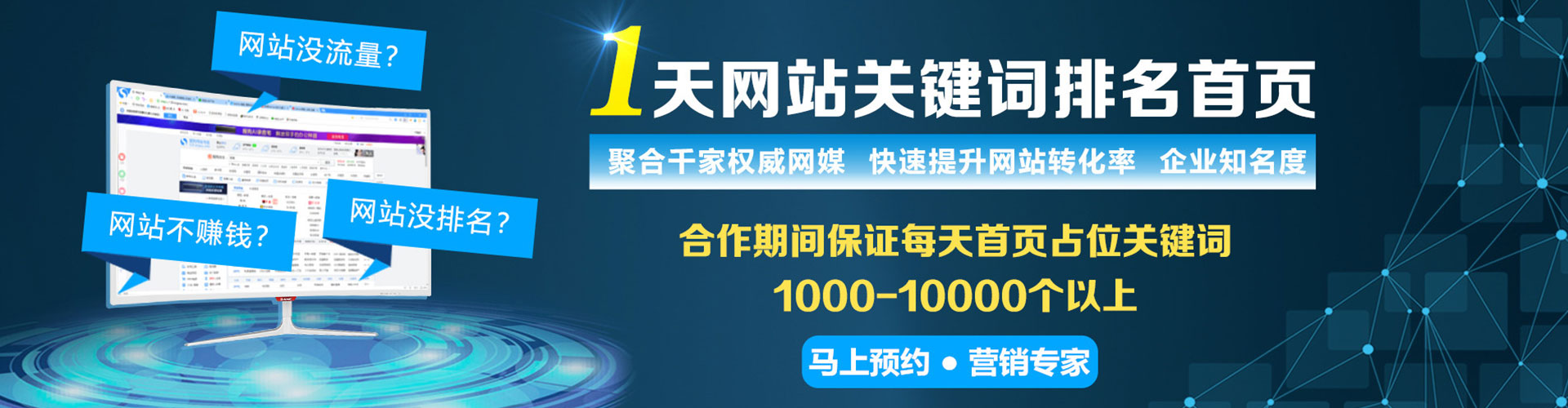 云城竞价推广开户