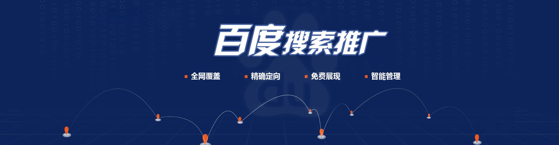 云城百度开户高返点
