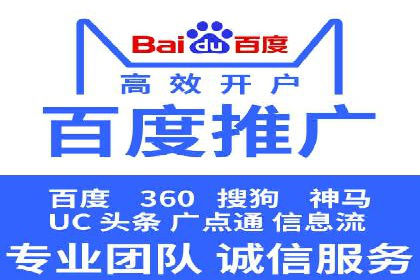 百度竞价个人开户操作指南