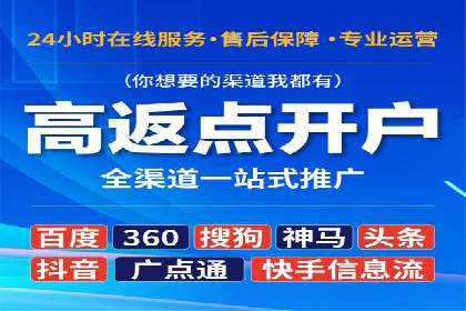 网络推广开户全解析：成功案例分析